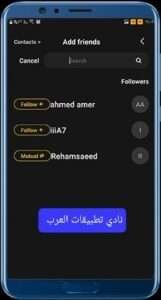 تحميل locket widget للاندرويد والايفون IOS.APK.2026 لوكيت ويدجت اخر اصدار 7