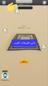 تحميل مداقش مهكرة للايفون Madaqash.8.3.2.ios.2026 اخر اصدار 3