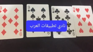 تحميل مداقش مهكرة للايفون Madaqash.8.3.2.ios.2026 اخر اصدار 6