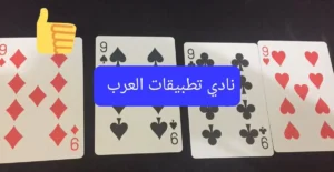 تحميل مداقش مهكرة للايفون Madaqash.8.3.2.ios.2026 اخر اصدار 5