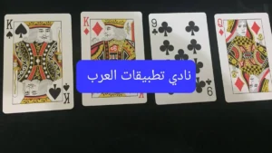 تحميل مداقش مهكرة للايفون Madaqash.8.3.2.ios.2026 اخر اصدار 8