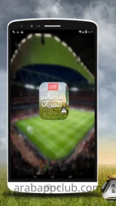 تحميل تابع لايف apk للاندرويد Tab3Live. 2.2.1. APK 2026 رابط مباشر لمشاهدة المباريات بث مباشر 1