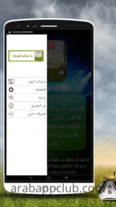 تحميل تابع لايف apk للاندرويد Tab3Live. 2.2.1. APK 2026 رابط مباشر لمشاهدة المباريات بث مباشر 3