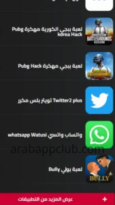 جاروشة بلس Jaroshah Plus. v1.5.0 2026 اخر اصدار 2