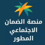 كيف اسجل في الضمان المطور 2023