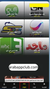 تحميل سيما روم للايفون Cimaroom.lastVersion.IOS.2026 آخر اصدار 2