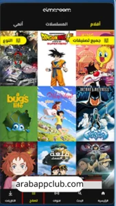 تحميل سيما روم للايفون Cimaroom.lastVersion.IOS.2026 آخر اصدار 3