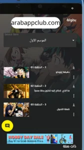 تحميل سيما روم للايفون Cimaroom.lastVersion.IOS.2026 آخر اصدار 4