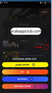 تحميل سيما روم للايفون Cimaroom.lastVersion.IOS.2026 آخر اصدار 6