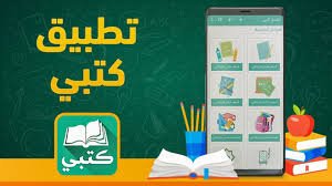 تحميل كتبي للكمبيوتر 2026.Ktbby.pc اخر اصدار 1