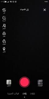 تحميل تطبيق تيك توك للاندرويد 2026.Tiktok.APK اخر اصدار 3