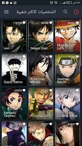 تحميل انمي سلاير للكمبيوتر 2026.Anime Slayer.PC اخر اصدار 3