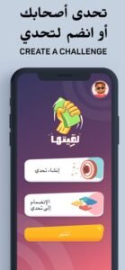 لعبة لقيتها للايفون Lgetha.IOS.2026 اخر اصدار 6