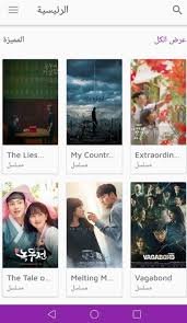 تحميل دراما سلاير للاندرويد Drama slayer.2.3.0.apk.2026 اخر اصدار 6