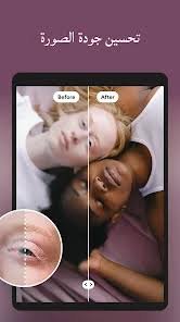 تحميل ريميني مهكر للايفون Remini.MOD.2.9.117.ios 2026 اخر اصدار 2