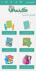 تحميل كتبي للكمبيوتر 2026.Ktbby.pc اخر اصدار 3