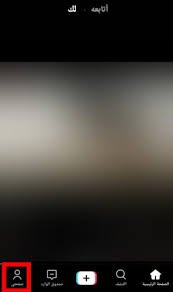 تحميل تطبيق تيك توك للاندرويد 2026.Tiktok.APK اخر اصدار 1