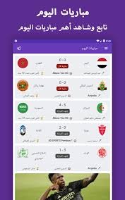 تحميل لايف كوره اونلاين للاندرويد Live koora Online.APK.2026 اخر اصدار 1