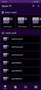 تحميل القيصر TV للاندرويد 2026.Alkaicer Tv.Apk اخر اصدار 2
