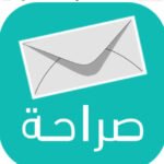صراحة للايفون