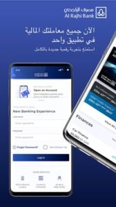 تحميل الراجحي للاندرويد Alrajhire.6.0.7.APK.2026 اخر اصدار 2