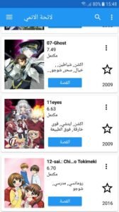 تحميل انمي سلاير للاندرويد 2026.Anime Slayer.ApK اخر اصدار 2
