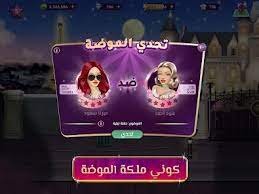 تحميل ملكة الموضة مهكرة Fashion Queen 3.8.9 2026 اخر اصدار 3