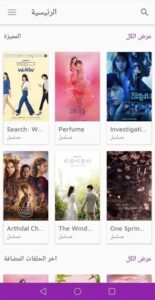 تحميل دراما سلاير للاندرويد Drama slayer.2.3.0.apk.2026 اخر اصدار 5