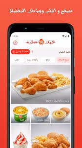 تحميل البيك للايفون Elbeik.6.2.IOS.2026 اخر اصدار 3