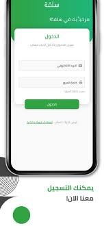 تحميل سلفة للايفون salfal.1.1.5.3.IOS.2026 اخراصدار 3