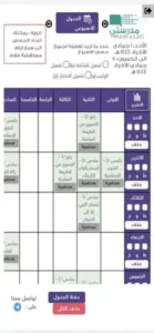 تحميل تحضير بلس للايفون tahdir plus.12.1.2.ios.2026 اخر اصدار 1