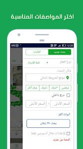 تحميل عقار للكمبيوتر Aqar.pc.2026 اخر اصدار 1