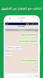 تحميل عقار للكمبيوتر Aqar.pc.2026 اخر اصدار 3