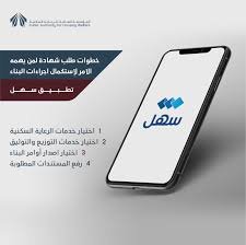 تحميل سهل للاندرويد sahl.3.8.4.APK.2026 اخر اصدار 3
