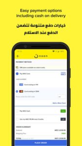 تحميل نون للايفون noon shopping.IOS.2026 اخر اصدار 2