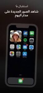 تحميل تطبيق لوكيت Loket widgey1.145.0.2026 اخر اصدار 2