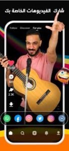 تحميل كواي للايفون kwai.ios.2026 اخر اصدار 7