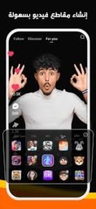 تحميل كواي للايفون kwai.ios.2026 اخر اصدار 8