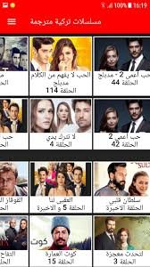تحميل برنامج دراما تركية للاندرويد Turkish Drama.APK.2026 اخر اصدار 3