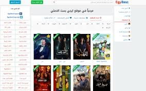 تحميل تطبيق ايجي بست مهكر egybest.3.5.0.Apk.2026 آخر إصدار 7