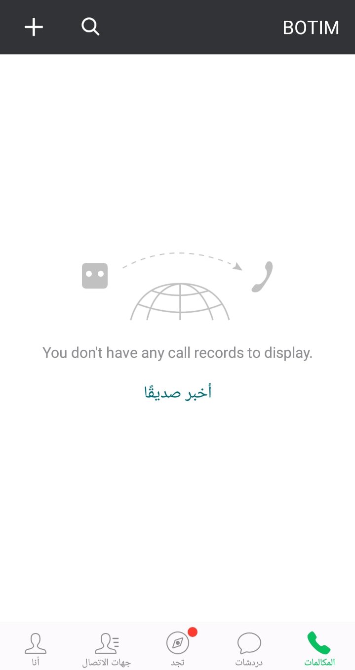 تحميل بوتم للاندرويد Botem.APK.2026 اخر اصدار 2