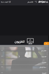 تحميل تطبيق اكوام مهكر Akoam.2.0.5.APK.2026 اخر اصدار 3