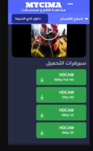 تحميل تطبيق ماي سيما للايفون Mycima.2.0.5.IOS.2026 اخر اصدار 8