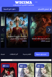 تحميل wecima للايفون Wecima.2.1.1.IOS.2026 اخر اصدار 3