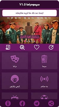 تحميل تطبيق سيمو دراما للايفون Simo Drama.IOS.2026 اخر اصدار 8