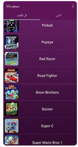 تحميل تطبيق سيمو دراما للايفون Simo Drama.IOS.2026 اخر اصدار 9