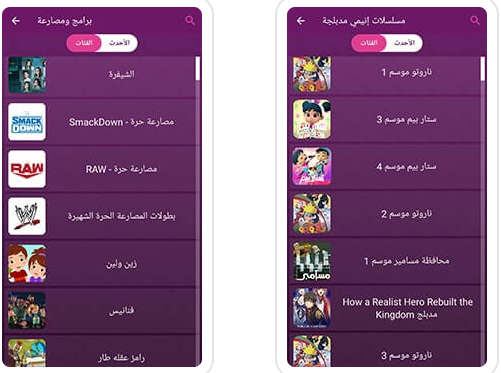 تحميل تطبيق سيمو دراما للايفون Simo Drama.IOS.2026 اخر اصدار 4