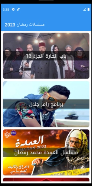 تحميل تطبيق فوازير للايفون Fawazer.1.2.1.IOS.2026 اخر اصدار 4