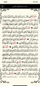 تحميل القرآن الكريم مكتوب للايفون quran.2.3.IOS.2026 آخر إصدار 2
