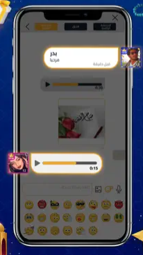 تحميل بلوت VIP للايفون Baloot VIP.4.24.4.IOS.2026 اخر اصدار 5
